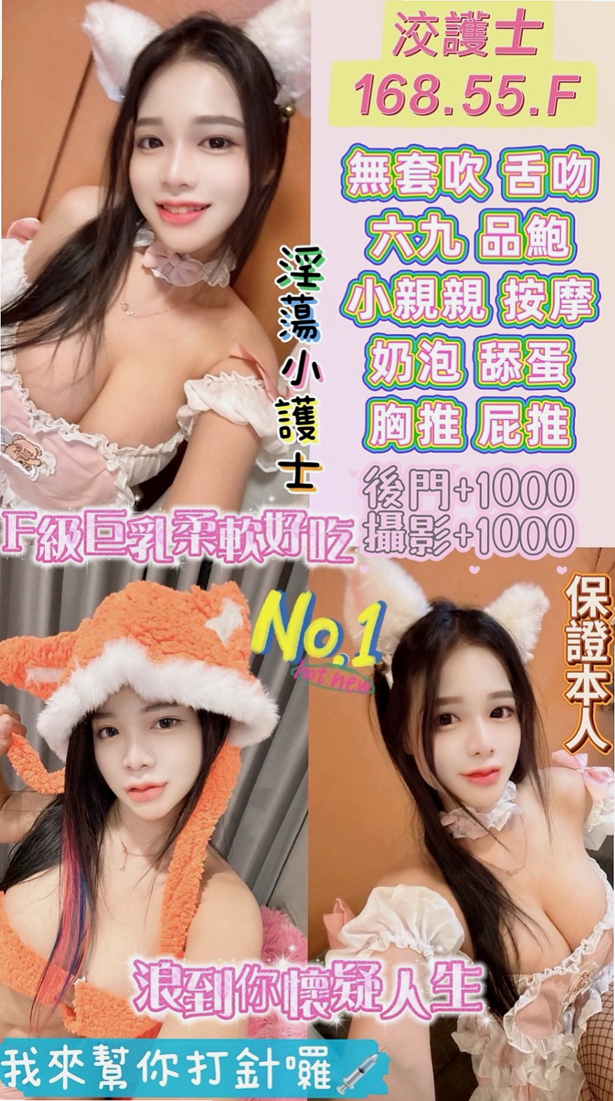 剛好在這個饑渴的年紀 是一個奶泡高手 喔！八德找妹妹今日推薦｜子洋｜專櫃正妹｜年齡20歲｜身高165cm｜體重46kg｜胸圍D罩杯